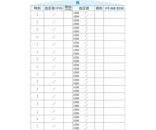 エー・アンド・デイ 血圧管理手帳 AXP-COM1041 入数：1組