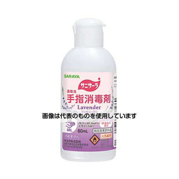 【アズワン AS ONE】看護、介護用品 院内感染防止、空気清浄器類 手指消毒機器関連品 ●保湿成分配合で、手荒れに配慮しています。 ●伸びの良い低粘度タイプでべたつかず、さらっとした使い心地です。 ●ジェルタイプ。 ●ラベンダーの香り。 ...