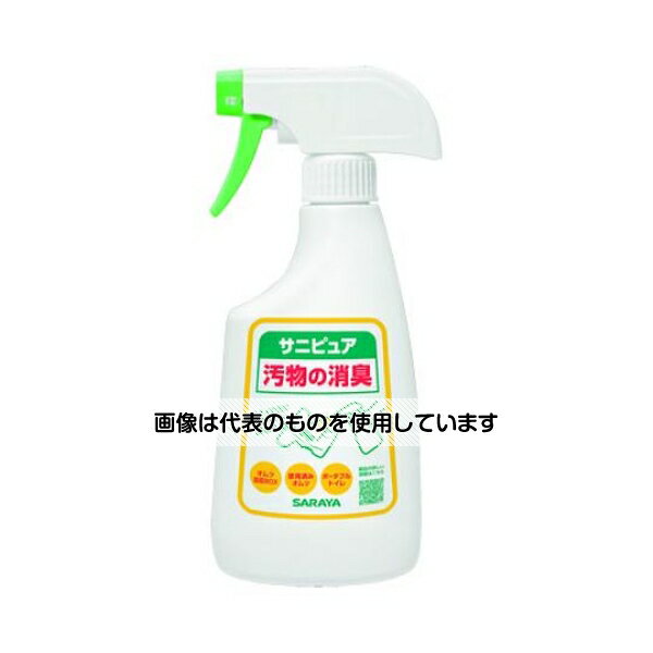 サラヤ サニピュア汚物の消臭 500mL スプレー付 1ケース(12本入) 45040 入数：1ケース(12本入)