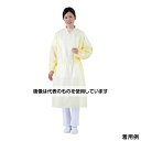 ナビス(アズワン) アイソレーションガウン イエロー 10枚入 IGD-PEC-10 入数:1袋(10枚入)(4)