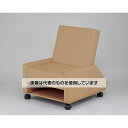 ナビス(アズワン) チェアベッド 730×830×940mm モカ Chair-B 入数:1個