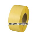 トラスコ中山 自動梱包器用PPバンド幅15.5mmX長さ2500m 黄 GPP-155 Y 入数:1巻