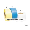 セキスイ 梱包機用PPバンド SSストラップ 12.0×3000m ナチュラル 12SS-N 入数:1巻