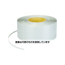 司化成工業 重梱包ヘビーバンド(機械用)H-1935 幅19×長さ1800m H-1935 入数:1巻