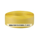 トラスコ中山 手締用PPバンド 15.5mmX1000m巻 黄 TPP-155 Y 入数:1巻