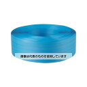 トラスコ中山 手締用PPバンド 15.5mmX1000m巻 青 TPP-155 B 入数:1巻