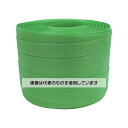 ユタカメイク 梱包用品 PPバンド 15.5mm×100m グリーン L-105 入数:1巻