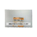 ユタカメイク 緩衝材 ネット緩衝材 10t×300×460(5枚入) A-263 入数:1袋(5枚入)