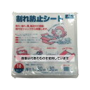 ユタカメイク 緩衝材 割れ防止シート 3t×300×300 10枚入り A-145 入数:1袋(10枚入)