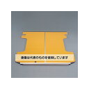 アズワン(AS ONE) 固定パネル(200系ハイエース4・5・6型/パワースライド無用 EA957-202 入数:1枚(3)