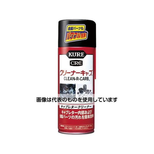 呉工業（KURE） キャブレタークリーナー クリーナーキャブ 420ml NO1014 入数：1本