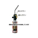 サカエ富士 スーパーエース(手元操作・タテ型タイプ) 寒冷地対応ボンベ BT-20LY 入数:1本