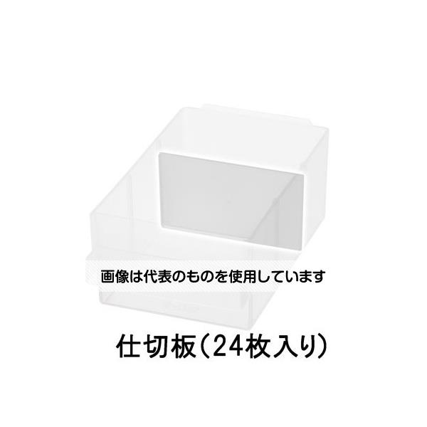 【アズワン AS ONE】実験室設備 工具類 工具、道具 商品の仕様 ●コード品番：EA661BA-20用仕切板 ●材質：樹脂 ●サイズ(W×D×H)：87×2×49mm ●入数：24 ●コード品番：EA661BA-21 【※ご注意ください】商品は代表の画像を使用しています。