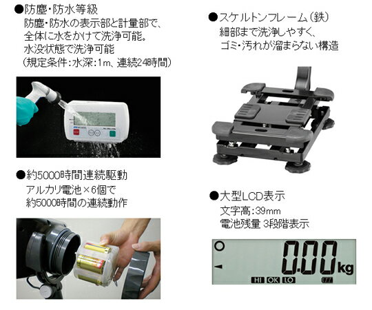 アズワン(AS ONE) 30kg( 5g) 防塵・防水台はかり EA715DE-30 入数：1台