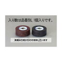 エスコ 65x19x10mm インターナル砥石(ステンレス用WAMP) EA818AV-65S 入数:1個(4)