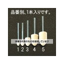 エスコ 13x20mm/3.0mm軸 フエルトバフ(ハード) EA819AT-4 入数:1本