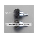 エスコ 38mm/6.4mm軸 軸付ブラシ(傘型・ステンレス製) EA819BP-38S 入数:1本
