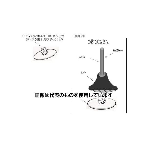 エスコ # 60/50mm クイックディスク(鉄用) EA819KX-25 入数：1枚