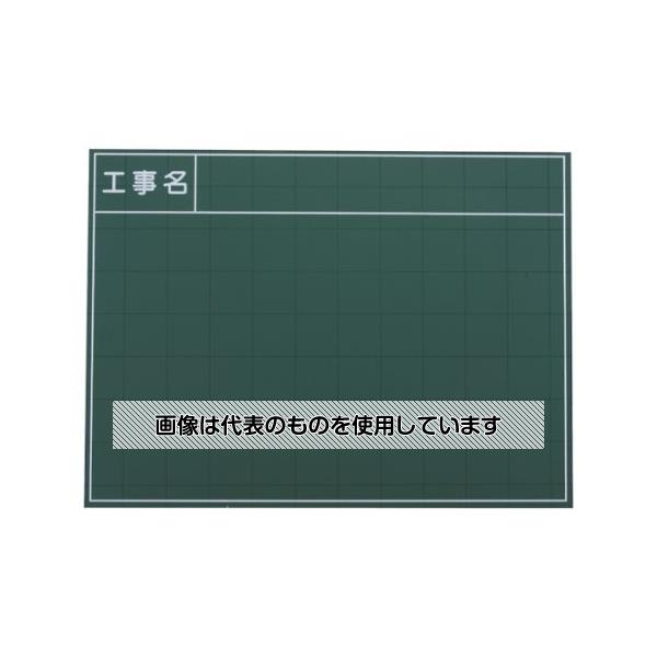 【アズワン AS ONE】実験室設備 工具類 工具、道具 ●耐久性に優れたスチールボードです。 ●出し入れ簡単なトライアングルネット付です。 ●現場写真工事記録 商品の仕様 ●縦(mm)：450 ●横(mm)：600 ●表示内容：工事名 ●暗線入(線幅0.5mm/4cm方眼) ●緑色板面 ●材質／仕上：板面：スチール ●セット内容／付属品：チョーク2本、黒板消し1個、収納ネット、スタンド、取っ手 ●原産国：中国 ●コード番号：382-5124 【※ご注意ください】商品は代表の画像を使用しています。