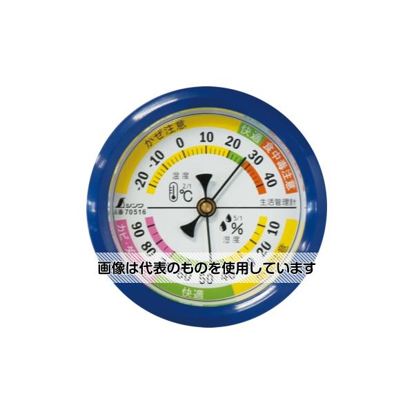 シンワ測定 温湿度計 F-4S 生活管理 丸型 6.5cm ブルー 70516 入数：1個
