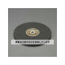 エスコ 405x3.0mm 切断砥石( 5枚) EA843XA-405 入数:1箱