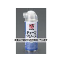 エスコ 300ml グリーススプレー(チェーン用) EA920AF-4 入数:1本