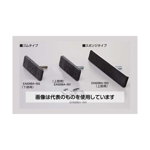 エスコ 200x68x15mm ゴムパッド(上部用) EA928BA-501 入数：1個