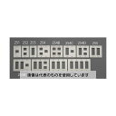 エスコ メタル製プレート(6個/2列) EA940CE-255 入数:1個(4)