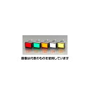 エスコ DC24V LED表示灯(緑) EA940DB-132 入数:1個(4)