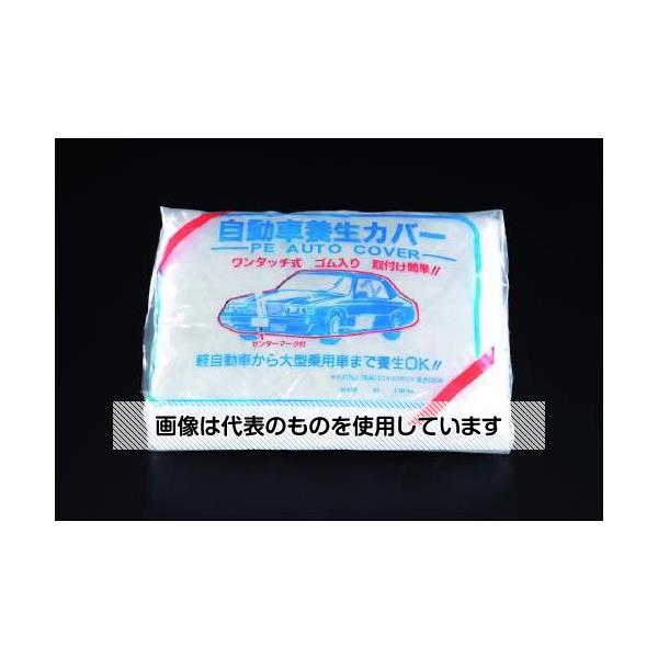 エスコ [普通車用] 自動車養生カバー EA944KF-1 入数：1枚