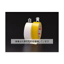 エスコ 50mmx50m ラインテープ(屋内用/白) EA944SG-54 入数:1巻