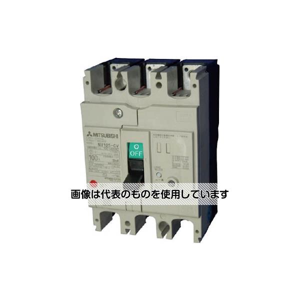 アズワン(AS ONE) 漏電遮断器 NV-Cシリーズ(経済品) NV125-CV 3P 100A 100-440V 30...