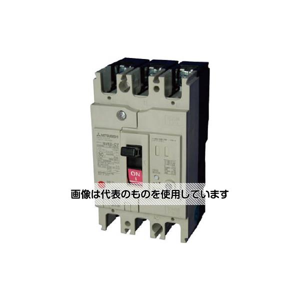 三菱電機 漏電遮断器 NV-Cシリーズ(経済品) NV63-CV 3P 30A 100-440V 30MA 入数：1個