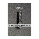 エスコ M10x30mm 六角穴付ボルト(10個) EA949DE-12 入数:1パック(10本入)(4)