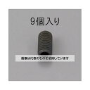 エスコ M6 x16mm 六角穴付止ねじ(クロメート/9本) EA949MP-616 入数:1パック(9本入)
