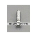 エスコ W1/4 x20mm 鍋頭小ねじ(ステンレス/ 8本) EA949NF-108A 入数:1パック(8本入)(4)