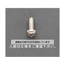 エスコ M3 x10mm 鍋頭小ねじ(真鍮/70本) EA949NT-304 入数:1パック(70本入)(4)
