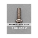 エスコ M5x12mm 鍋頭小ねじ(チタン/4本) EA949NY-512A 入数:1パック(4本入)(4)