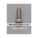 エスコ M5x12mm 鍋頭小ねじ(チタン/4本) EA949NY-512A 入数：1パック(4本入)