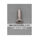 エスコ M4x 6mm 皿頭小ねじ(チタン/8本) EA949NZ-406A 入数:1パック(8本入)