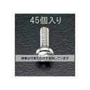 エスコ M4x30mm 鍋頭小ねじ(ステンレス製/45本) EA949SJ-45 入数:1パック(45本入)