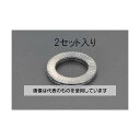 エスコ 17.0x25.4x3.2mm ゆるみ止ワッシャー(ステンレス/2個) EA949WN-59 入数:1パック(2個入)