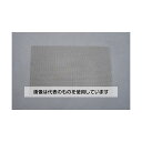 エスコ 200x300mm/ 6メッシュ ステンレス網 EA952-6 入数:1枚(4)