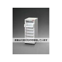 エスコ 304x400x690mm/1列 7段 キャビネット/トレー型 EA957FC-1 入数:1台