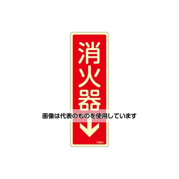Thermometers - エスコ 80x240mm 消火器↓標識 EA983AF-41A 入数：1枚