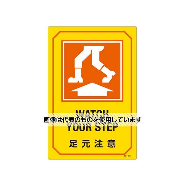 エスコ 300x450mm 英文字入サイン標識 EA983AJ-19A 入数：1枚