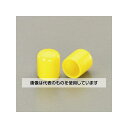 エスコ φ 5x20mm 丸型保護キャップ(イエロー/2個) EA983FN-205Y 入数:1pk