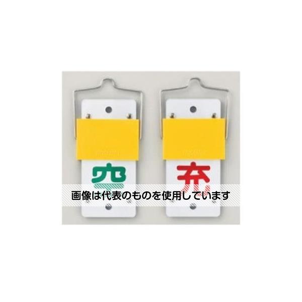 【アズワン AS ONE】実験室設備 工具類 工具、道具 商品の仕様 ●材質：硬質塩ビ ●サイズ：90×35×3mm ●両面印刷 ●札をひっくり返すとカーソルの位置が変わって空充の表示も変わります。 ●コード品番：EA983HK-2 【※ご注意ください】商品は代表の画像を使用しています。