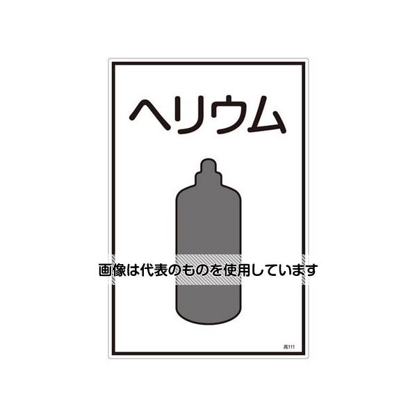 【アズワン AS ONE】実験室設備 工具類 工具、道具 商品の仕様 ●内容：ヘリウム ●材質：硬質塩ビ ●様式：片面印刷 ●サイズ：450×300×1mm ●取付穴、両面テープなどの加工は、施されていません。 ●コード品番：EA983HK-41A 【※ご注意ください】商品は代表の画像を使用しています。