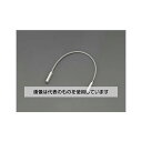 エスコ φ3.0x300mm/M6 ワイヤーナット EA638JB-103 入数:1個